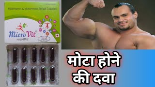 Microvit Capsule  Microvit Capsule Uses In Hindi  Multivitamin Multimineral Capsules [upl. by Aztin]