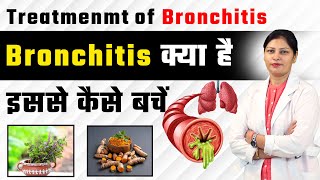 Bronchitis Symptoms and Treatment in Hindi  What is Asthmatic Bronchitis [upl. by Chassin976]