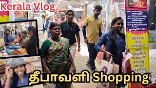 தீபாவளி Shopping 🛍️ Vlog தமிழ்  Kerala Shopping Vlog Tamil [upl. by Adnilrem]