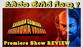 GARUDA GAMANA VRISHABHA VAHANA  Review  Raj B Shetty  Rishab Shetty  V View  GGVV Review [upl. by Nitsir]