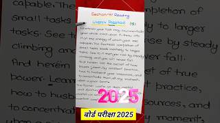 Class 12 English important unseen passageunseen passage kaise solve Karen english [upl. by Helm472]