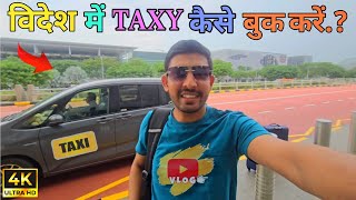 ओला बुक करने का पूरा तरीका  How To Book Ola Cab in Hindi  ola taxi cab [upl. by Stacee]