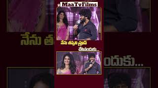 Prasanth Varma quotHe Proved Me Wrongquot at Devakinandana PreRelease Event  maatvfilms [upl. by Amr]