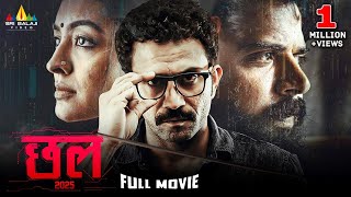 Chhal छल 2025 Latest Hindi Full Movie  Tom Chacko Durga Krishna  2024 New Hindi Dubbed Movies [upl. by Narej]