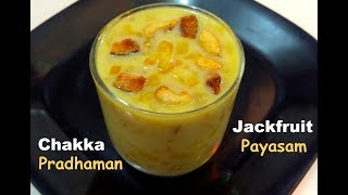 Jackfruit Payasam  Panasa Pandu Payasam  Chakka Pradhaman  Palapalam [upl. by Schaper213]