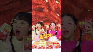 오징어게임 쫀징어게임🤣 twinroozi mukbang 오징어게임 twineating [upl. by Oloap519]