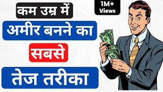 The Millionaire Fastlane by MJ DEMARCO Book Summary In Hindi  How to get rich fast  Weimprove [upl. by Billi]