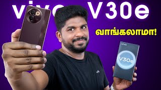 இந்த vivo Mobile நல்லா இருக்கு ஆனா இத தவிர vivo V30e 5G Unboxing and First Impressions in Tamil [upl. by Tor926]