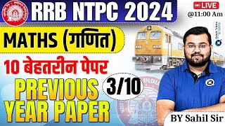 RRB NTPC 2024 Maths Previous Year Questions 03 RRB NTPC MathsTop 10 Maths PYQ Paperby Sahil sir [upl. by Noyes]