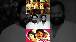 devasabhathalam  his highness  semiclassical  malayalamshorts kjyesudas raveendranmaster [upl. by Idnahs]