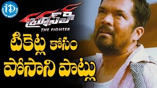 Bruce Lee Movie Funny Spoof  Posani Krishna Murali [upl. by Trevar]