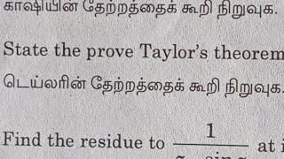 Taylors Theorem  Complex Analysis  Tamil [upl. by Dar]