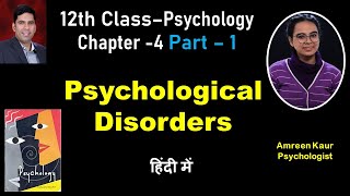 Psychological Disorders Class 12th PsychologyChapter 4Part1AmreenKaurPsychologistIn hindi [upl. by Adall]