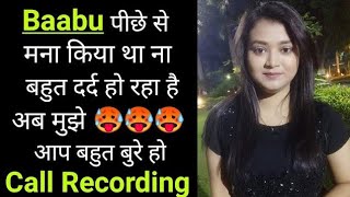 Gf bf call recording romantic  cute conversation  love call recording [upl. by Pellegrini]