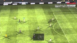 ウイニングイレブン2013 日本代表決定戦 決勝 [upl. by Calondra]