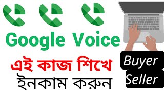 How to create google voice how to Earn money in google voice🔥google voice number durian cloud [upl. by Wenz]