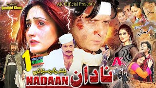 NADAAN  Pashto HD Film 2022  Arbaz Khan Sumbal Khan amp Jahangir Khan  Pashto New Film [upl. by Rehc]