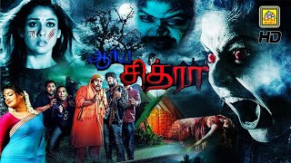 ஆர்ய சித்ரா  Aarya Chitra Tamil Dubbed Full Horror Movie  Chandini Sita Bhanuchandar  Full HD [upl. by Akima262]