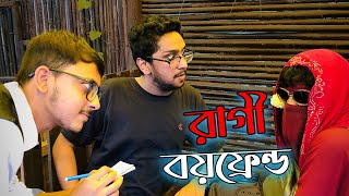 রাগী বয়ফ্রেন্ড  Ragi Boyfriend  Possessive Boyfriend  WNT Brothers Funny video [upl. by Karen]