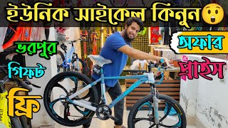 Cycle Price In Bangladesh 2024🚴New biycle price in bd🚴velocecorerockriderheroAvon cycle price [upl. by Aglo92]