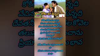 Kokila Kokila Ku Annadi  Songlyrics  Pellichesukundam Movie  Venkatesh  Soundarya  Koti [upl. by Spillar]