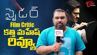 SPYDER Review  Film Critic Mahesh Kathi Review  Mahesh Babu  Rakul Preet [upl. by Airad737]