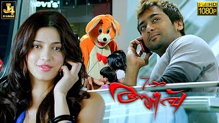 Suriya Delivers the broken phone to Shruthi  7 Aum Arivu  Malayalam Dubbed  HD  J4Studios [upl. by Mensch907]