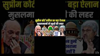 ajmer dargah ko lekar supreme court ka kya bada faisla ajmersharif supremecourt shortsfeed [upl. by Haidebez]