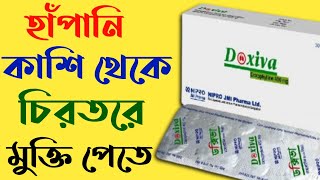 Doxiva 200 mg400 mg UsesDosesSide Effects Full Review In Bangla [upl. by Margaux]