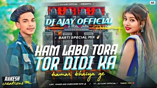 BADU SONA RAAT KE BULAYA HAM LABO TORA TOR DIDI KA MIX SONG EDM VIBRATION DJ AJAY OFFICIAL [upl. by Gershom]