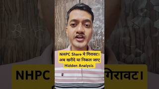 Nhpc share latest news today । nhpc share analysis । shorts moneymintra [upl. by Meares547]