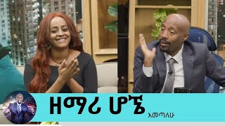 ህይወት በቃኝ ብዬ መሞትን ምርጫዬ ያደረኩባቸው 3 ጉዳዮች ገጥመውኝ ነበር … ሁሉም ያልፋል ክፍል 2  Seifu on EBS [upl. by Dirtsa]