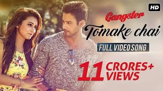 Tomake Chai Songs × Egiye De Bengali Mashup Bengali Chillout Mix Arijit Singh BISU REMIND [upl. by Elrod]