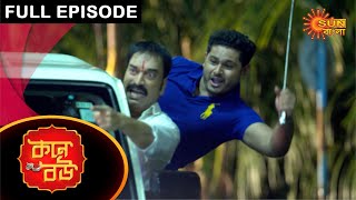 Kone Bou  Full Episode  Ep 1  Digital Rerelease  Sun Bangla TV Serial  Bengali Serial [upl. by Llednahc]