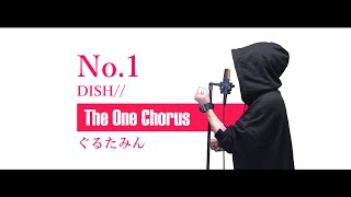 No1  DISH  Covered by ぐるたみん The One Chorus [upl. by Acirej]