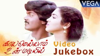 Kalamellam Un Madiyil Tamil Movie Video Jukebox  Murali  Jayashree [upl. by Favrot38]