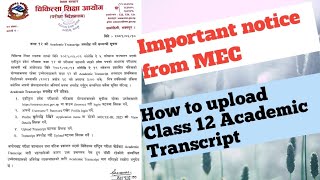 Important notice from MEC  How to upload class 12 Academic Transcript [upl. by Flight]