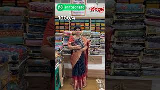 Offer daily wear George’s sarees 10004 saree palnadu indianattire onlineshopping [upl. by Calmas]