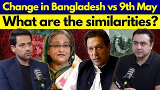 Change in Bangladesh vs 9th May  What are the similarities  Syed Muzammil Shah  Mansoor Ali Khan [upl. by Otsuaf]