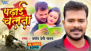 Devi ke wallpaper Ho Kadhai chalata Ham Mile Nahin I padhaai chalata new Bhojpuri song [upl. by Winfred]