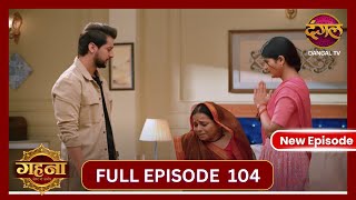 Gehna Zevar Ya Zanjeer  New Full Episode 104 HD  10 Nov 2024  NewEpisode  Dangal TV [upl. by Arhez647]