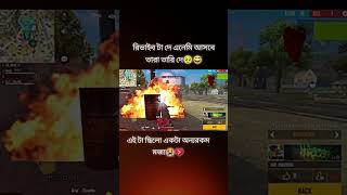 OLD FREE FIRE 😓 red dam shorts shortsfeed freefire oldmemories oldisgold vairalshorts [upl. by Llewxam]