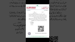 Support waqf Board Scan QR Code And Share Your Vote support waqfboard vote muslim shere islam [upl. by Eugilegna]