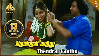 Thendral Vanthu theendum bothu song Lyrics  Avatharam movie  Lyrics both in English and தமிழ் [upl. by Arramahs]