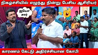 ஆசிரியர் கையை கிழித்த மாணவன் l Backbench Students Vs Teachers [upl. by Arymas828]