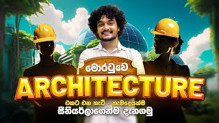 How to apply  මොරටුව Campus ⭐Architecture degree Landscape Architecture  University of Moratuwa [upl. by Anyah316]