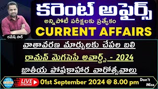 Daily Current Affairs for All Competitive ExamsNationalInternationalstate🔴LIVE 01092024  8 pm [upl. by Htiekel]