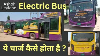 Ashok Leyland EV bus  Electric Bus। bsrtc full review by driver Muzaffarpur to Patna [upl. by Gnouhp]