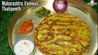 महाराष्ट्र की फेमस थालीपीठ ट्रेडिशनल तरीके से Maharashtrian Famous Recipe Thalipeeth by Smiley Food [upl. by Yardley474]