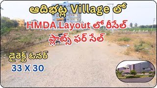 Resale Plot For Sale  HMDA Layout  112 SqYards  Adibatla  Kongarakalan  Hyderabad Plots [upl. by Anaicilef]